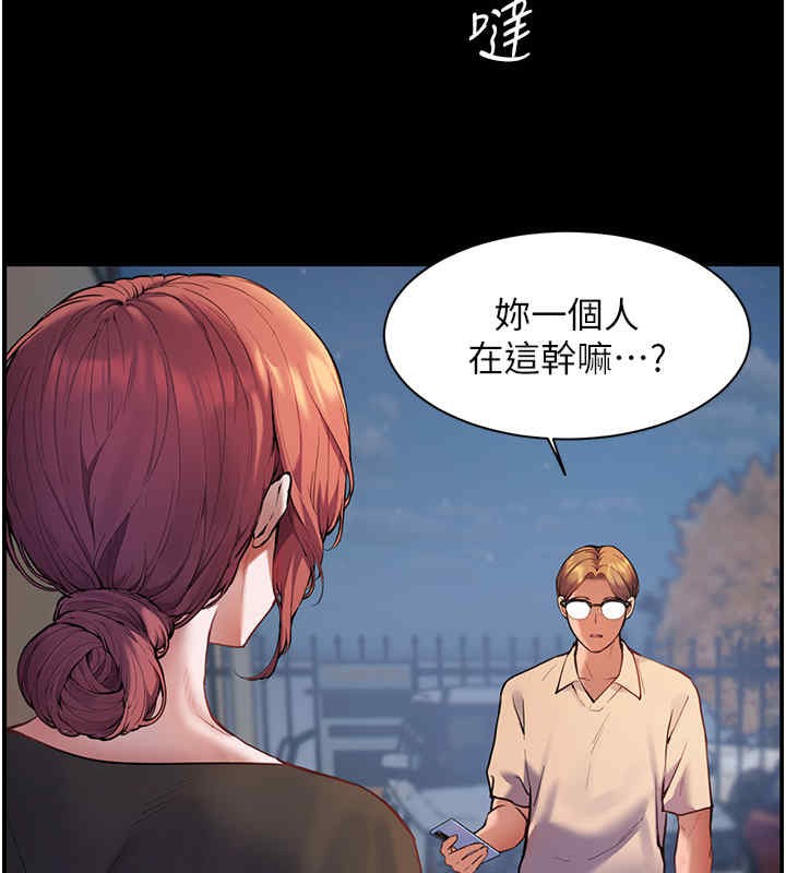 [韩国漫画] 老师的亲密指导 剧情,女教师#[165P]-46