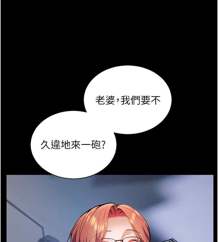 [韩国漫画] 老师的亲密指导 剧情,女教师#[165P]-62