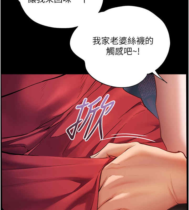 [韩国漫画] 老师的亲密指导 剧情,女教师#[165P]-70