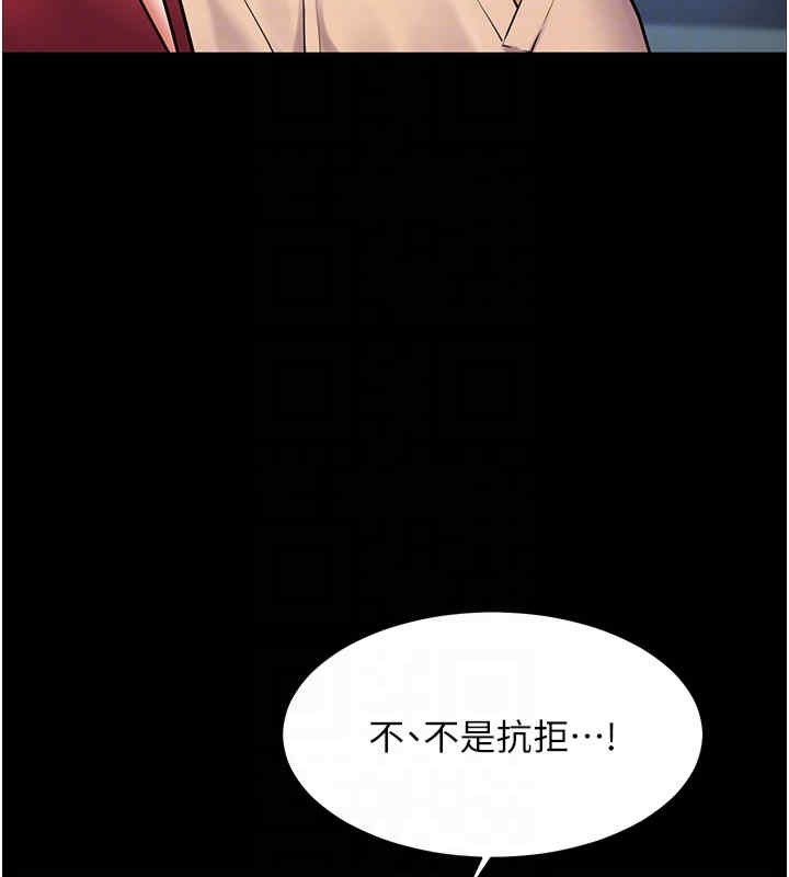 [韩国漫画] 老师的亲密指导 剧情,女教师#[165P]-81