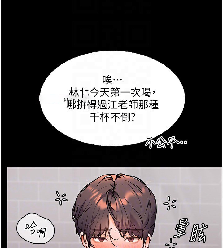 [韩国漫画] 老师的亲密指导 剧情,女教师#[180P]-102