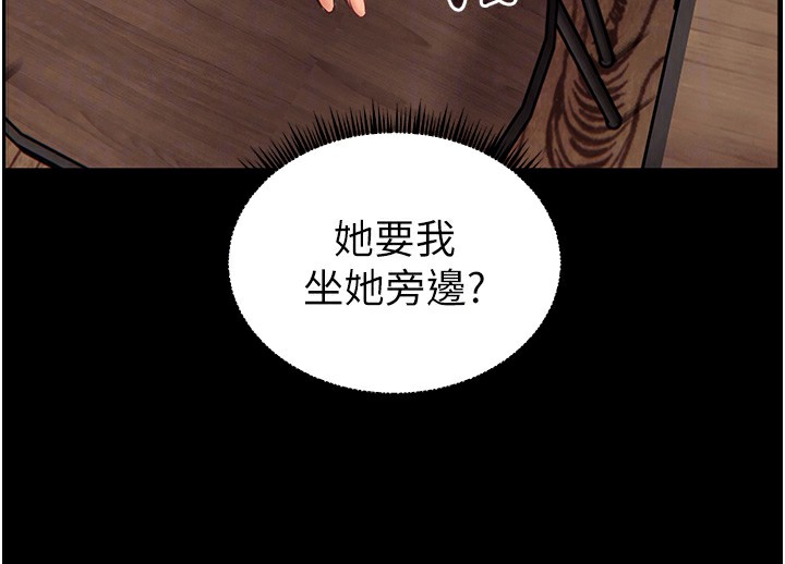 [韩国漫画] 老师的亲密指导 剧情,女教师#[180P]-111