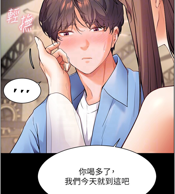 [韩国漫画] 老师的亲密指导 剧情,女教师#[180P]-118
