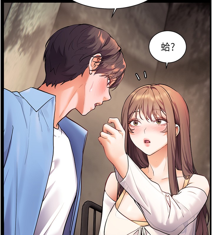 [韩国漫画] 老师的亲密指导 剧情,女教师#[180P]-120