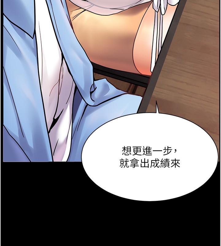 [韩国漫画] 老师的亲密指导 剧情,女教师#[180P]-138