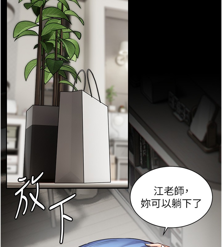 [韩国漫画] 老师的亲密指导 剧情,女教师#[180P]-154