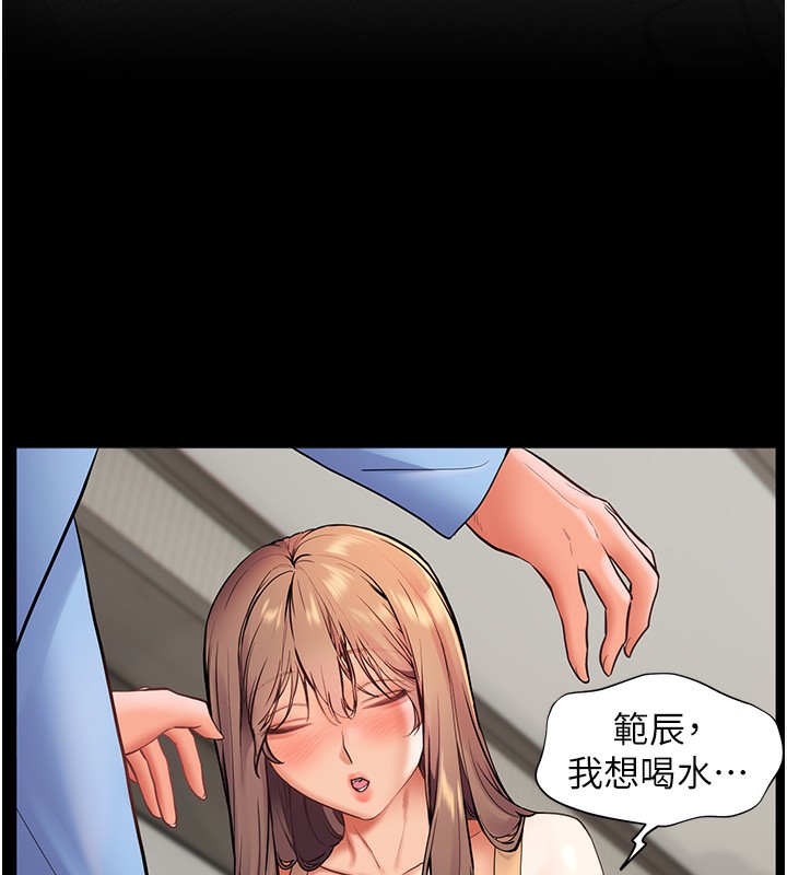 [韩国漫画] 老师的亲密指导 剧情,女教师#[180P]-157
