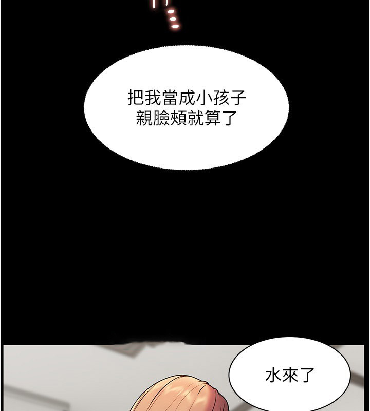 [韩国漫画] 老师的亲密指导 剧情,女教师#[180P]-163