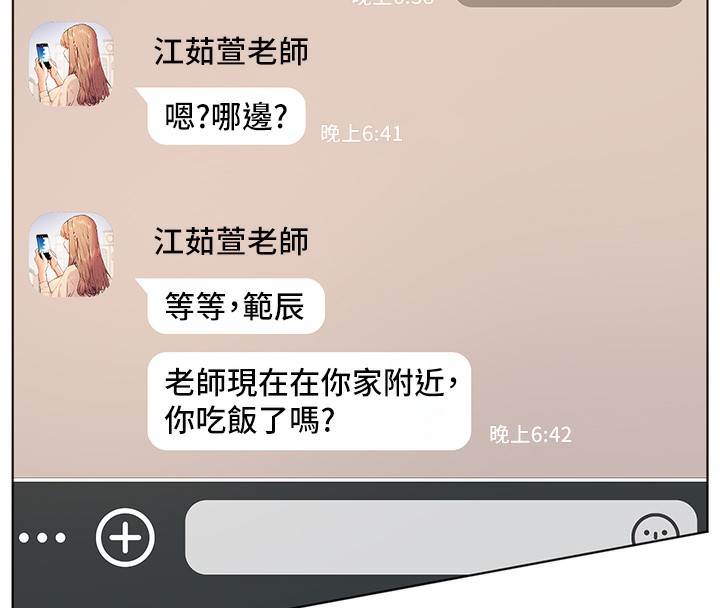 [韩国漫画] 老师的亲密指导 剧情,女教师#[180P]-20