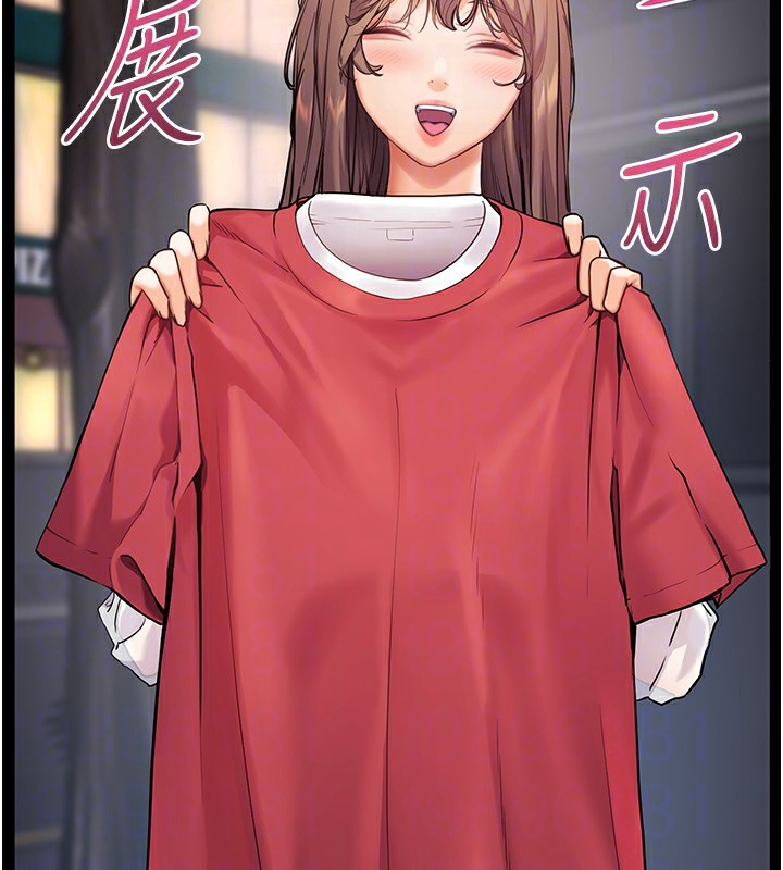 [韩国漫画] 老师的亲密指导 剧情,女教师#[180P]-34