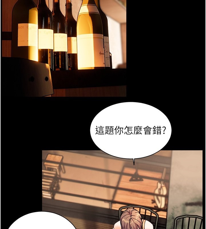 [韩国漫画] 老师的亲密指导 剧情,女教师#[180P]-42