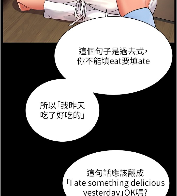[韩国漫画] 老师的亲密指导 剧情,女教师#[180P]-46