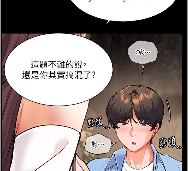 [韩国漫画] 老师的亲密指导 剧情,女教师#[180P]-47