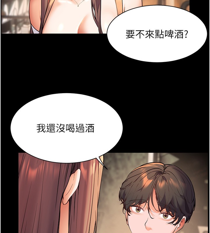 [韩国漫画] 老师的亲密指导 剧情,女教师#[180P]-52