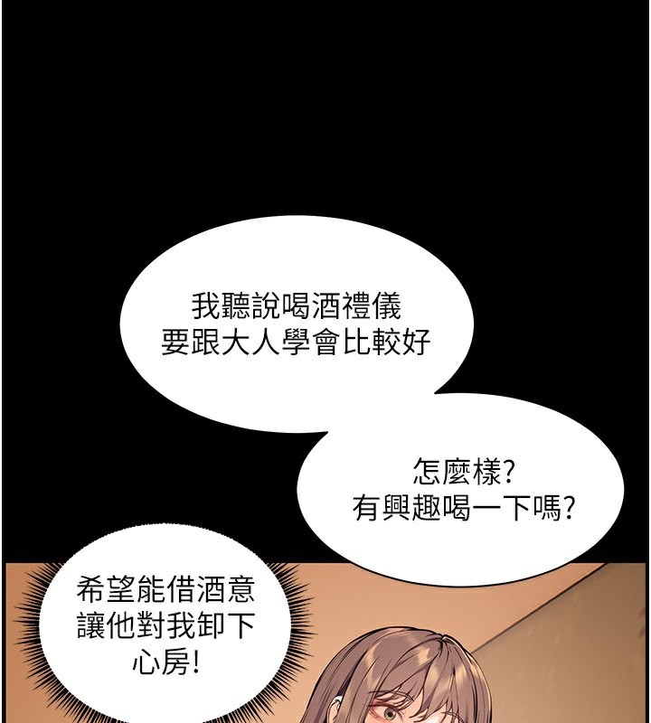 [韩国漫画] 老师的亲密指导 剧情,女教师#[180P]-56