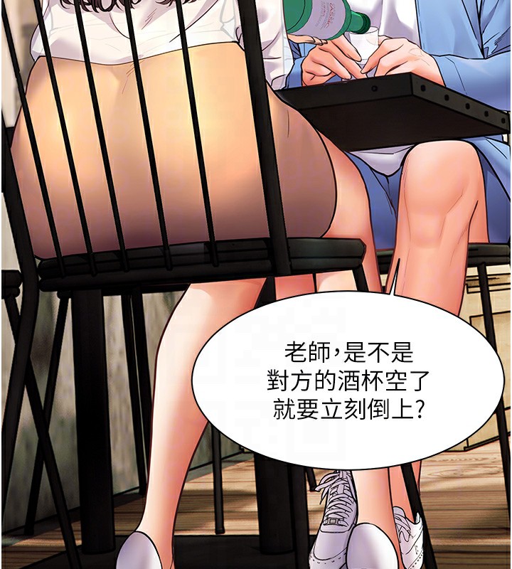 [韩国漫画] 老师的亲密指导 剧情,女教师#[180P]-64