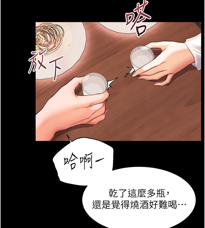 [韩国漫画] 老师的亲密指导 剧情,女教师#[180P]-74