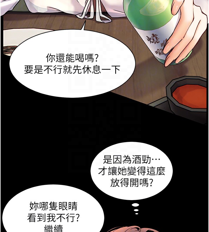 [韩国漫画] 老师的亲密指导 剧情,女教师#[180P]-95