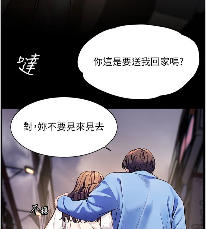 [韩国漫画] 老师的亲密指导 剧情,女教师#[198P]-102