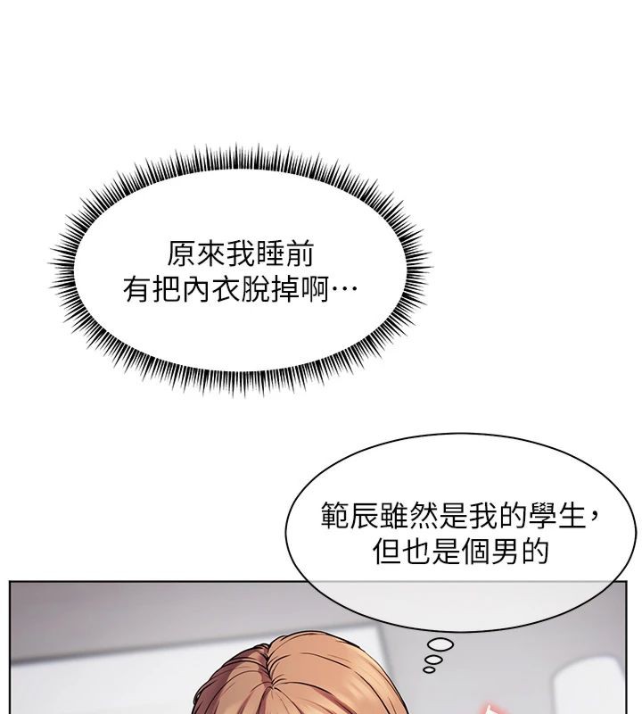 [韩国漫画] 老师的亲密指导 剧情,女教师#[198P]-148