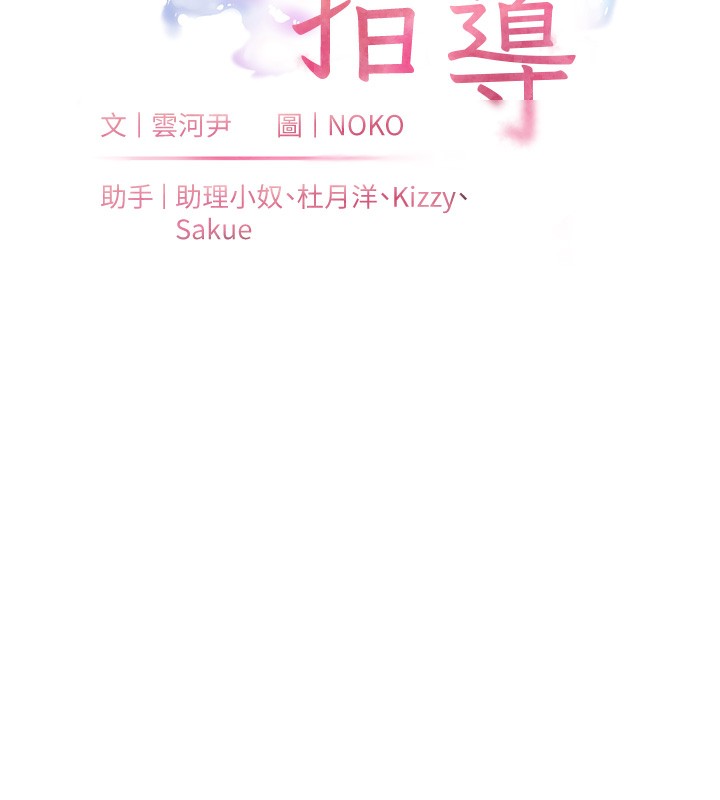 [韩国漫画] 老师的亲密指导 剧情,女教师#[162P]-10