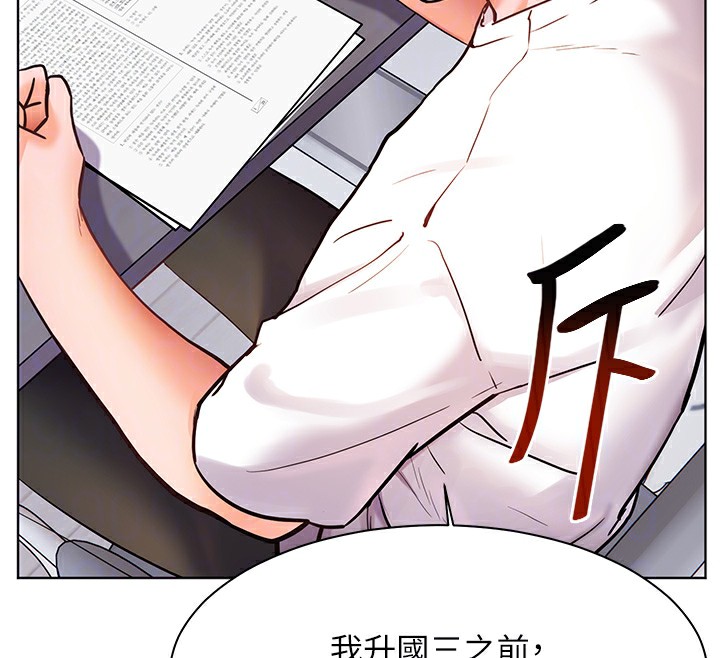 [韩国漫画] 老师的亲密指导 剧情,女教师#[162P]-113