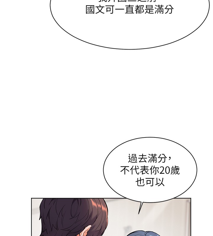 [韩国漫画] 老师的亲密指导 剧情,女教师#[162P]-114