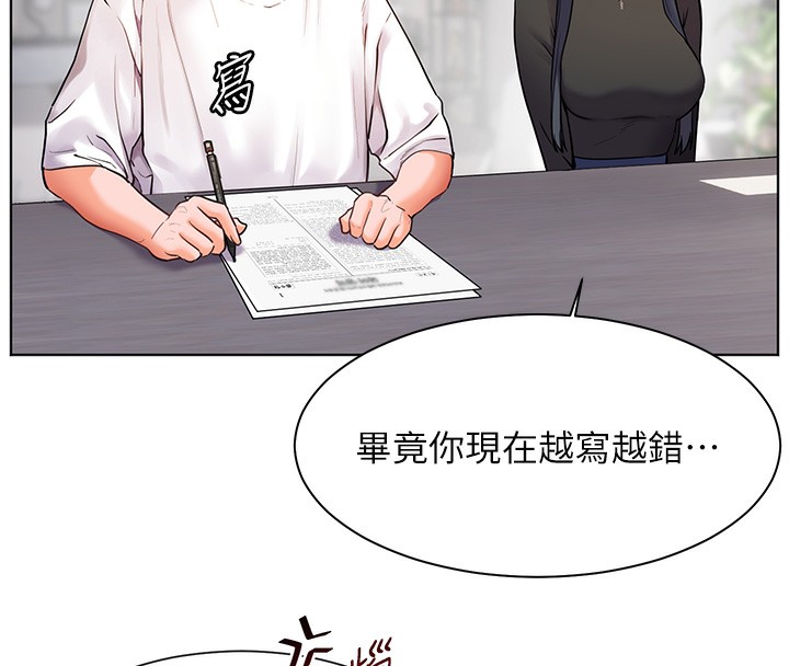 [韩国漫画] 老师的亲密指导 剧情,女教师#[162P]-117