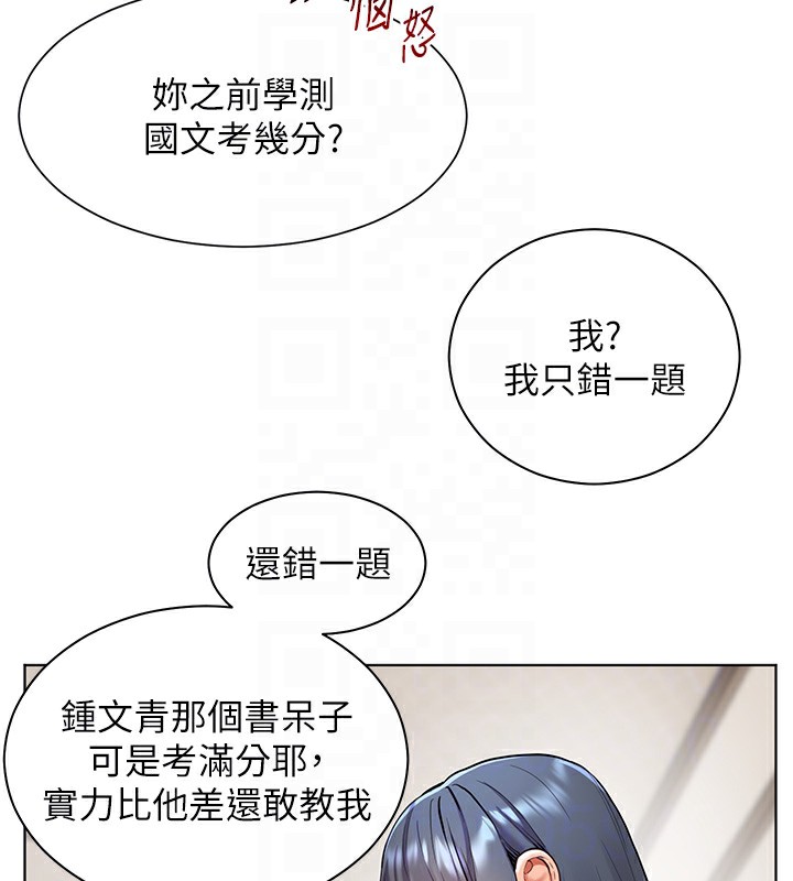 [韩国漫画] 老师的亲密指导 剧情,女教师#[162P]-118