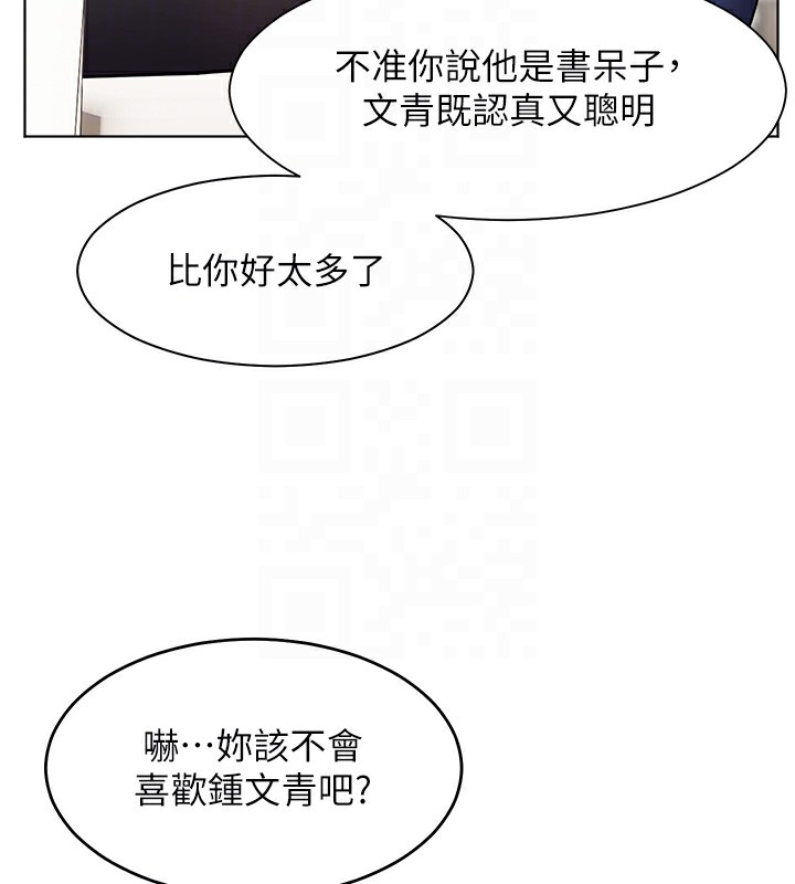 [韩国漫画] 老师的亲密指导 剧情,女教师#[162P]-120