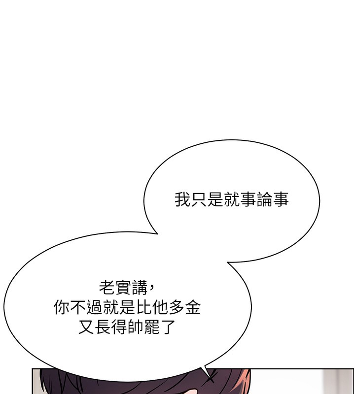 [韩国漫画] 老师的亲密指导 剧情,女教师#[162P]-122