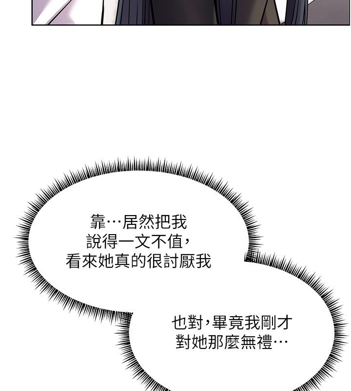 [韩国漫画] 老师的亲密指导 剧情,女教师#[162P]-124