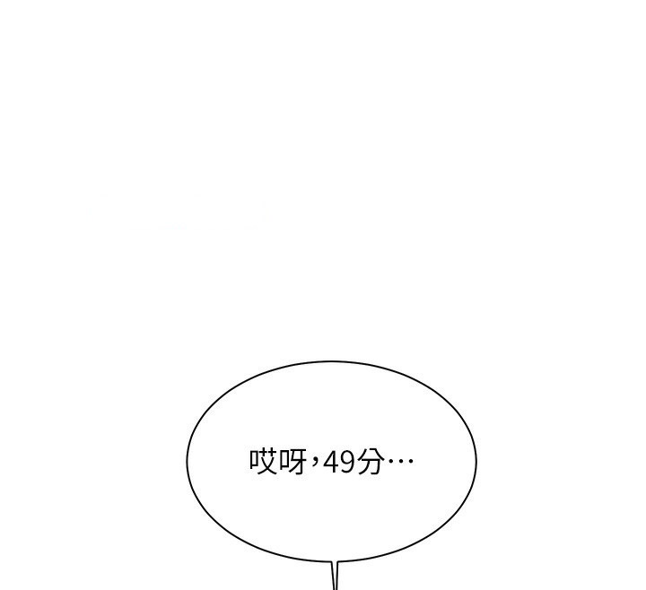 [韩国漫画] 老师的亲密指导 剧情,女教师#[162P]-133