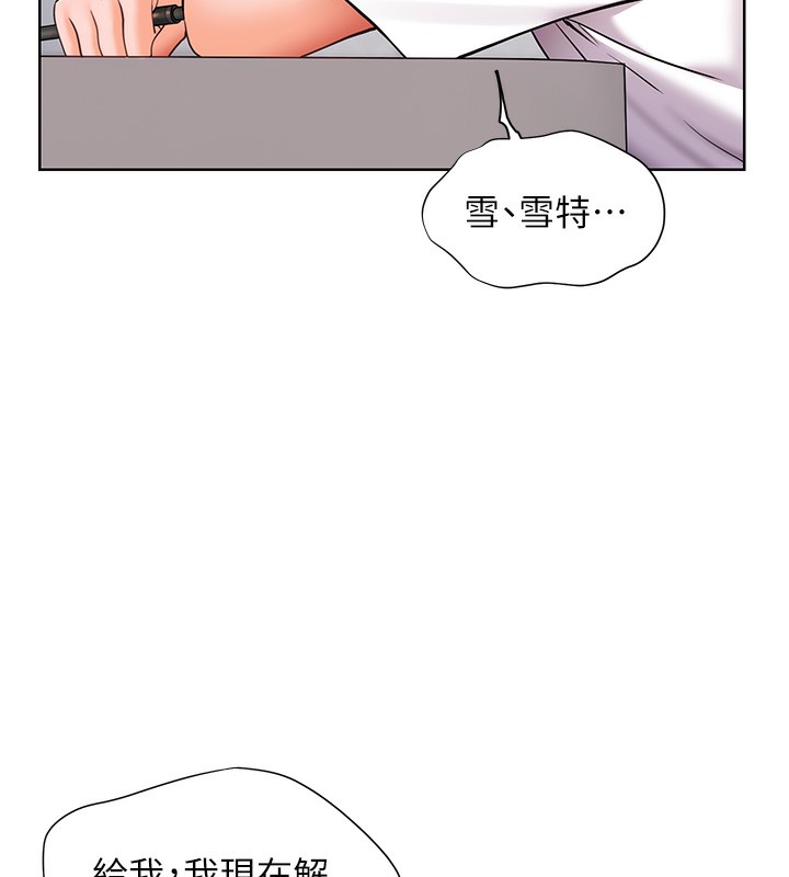 [韩国漫画] 老师的亲密指导 剧情,女教师#[162P]-144