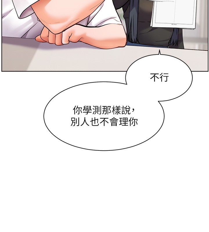 [韩国漫画] 老师的亲密指导 剧情,女教师#[162P]-146