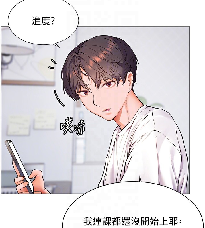 [韩国漫画] 老师的亲密指导 剧情,女教师#[162P]-20