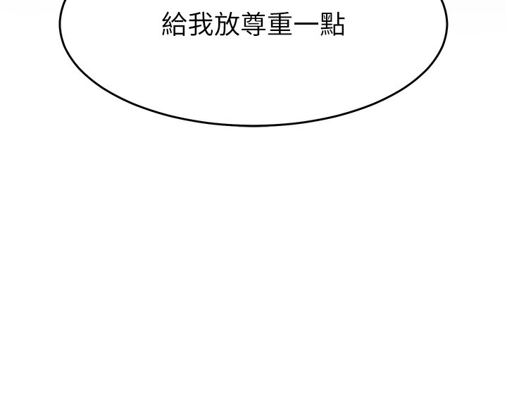 [韩国漫画] 老师的亲密指导 剧情,女教师#[162P]-42