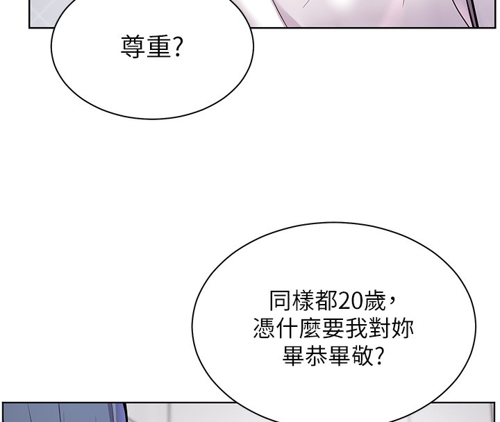 [韩国漫画] 老师的亲密指导 剧情,女教师#[162P]-46