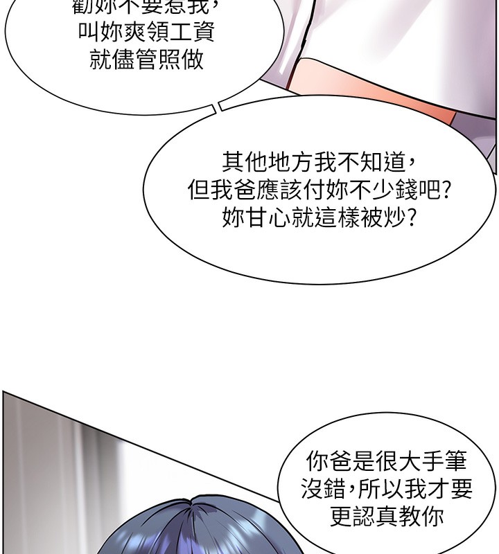 [韩国漫画] 老师的亲密指导 剧情,女教师#[162P]-56