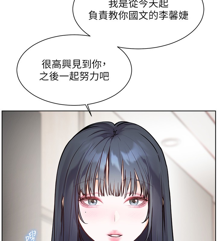 [韩国漫画] 老师的亲密指导 剧情,女教师#[162P]-6