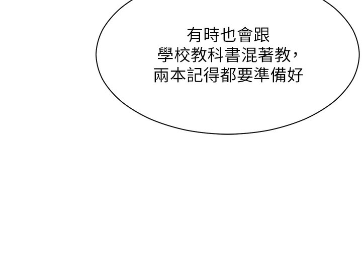 [韩国漫画] 老师的亲密指导 剧情,女教师#[162P]-62