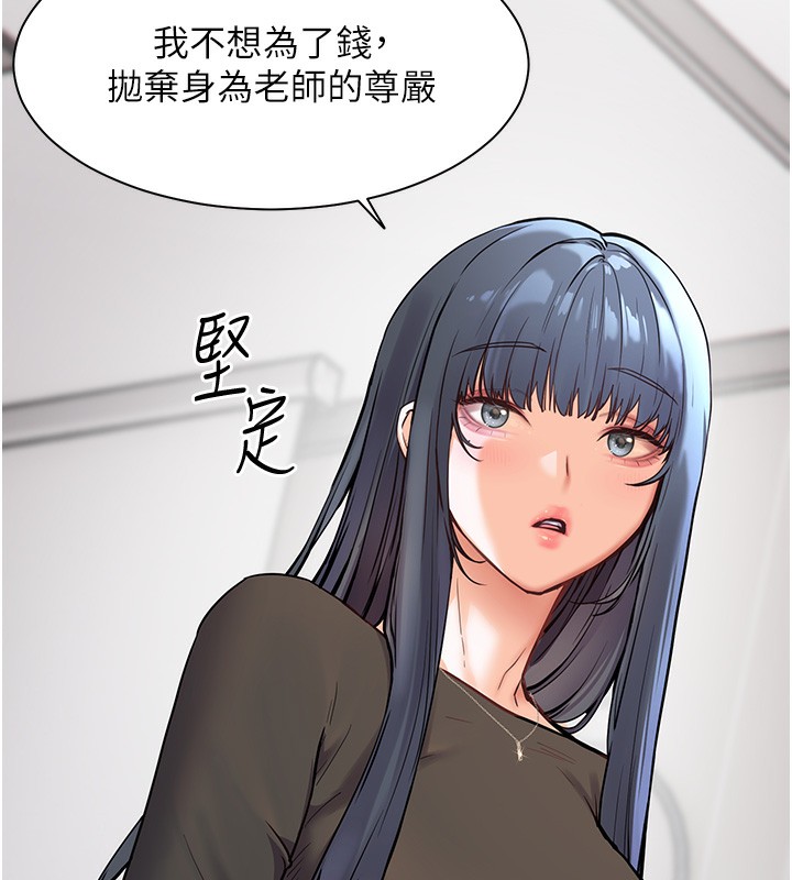 [韩国漫画] 老师的亲密指导 剧情,女教师#[162P]-72
