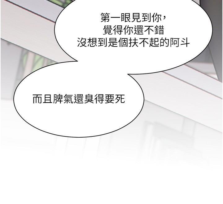 [韩国漫画] 老师的亲密指导 剧情,女教师#[162P]-74