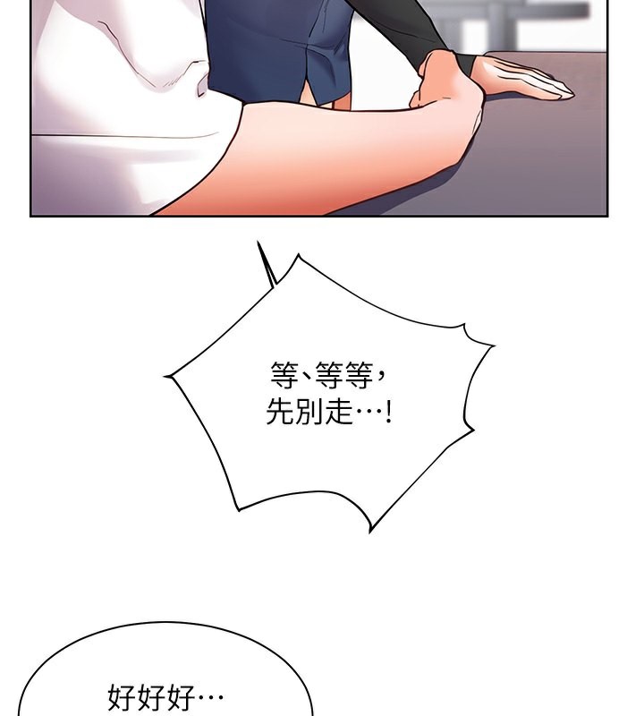 [韩国漫画] 老师的亲密指导 剧情,女教师#[162P]-85