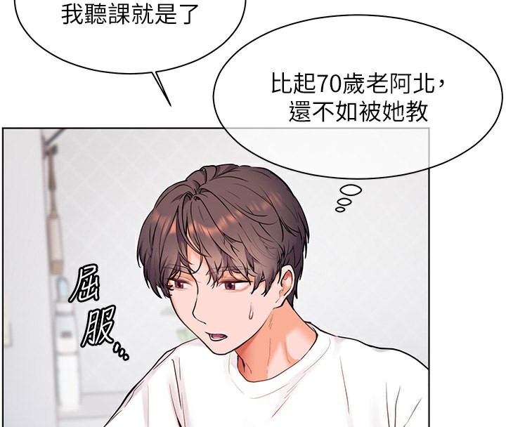 [韩国漫画] 老师的亲密指导 剧情,女教师#[162P]-86