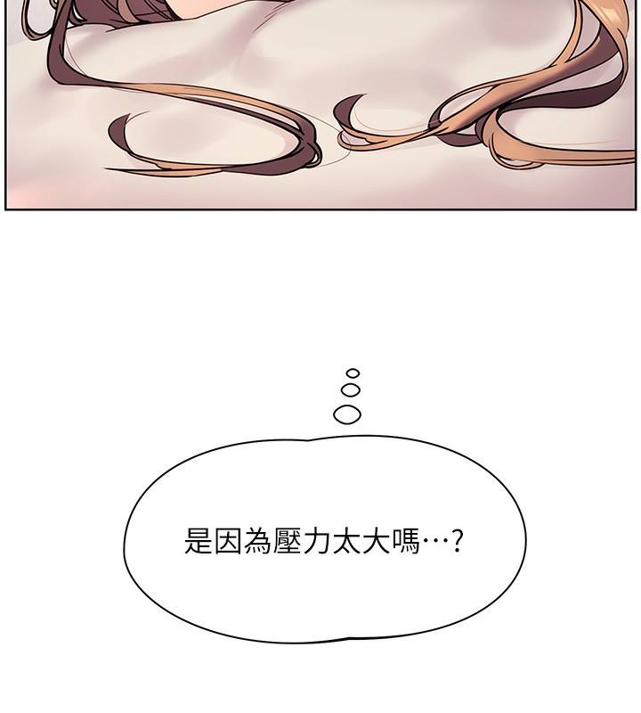 [韩国漫画] 老师的亲密指导 剧情,女教师#[154P]-125