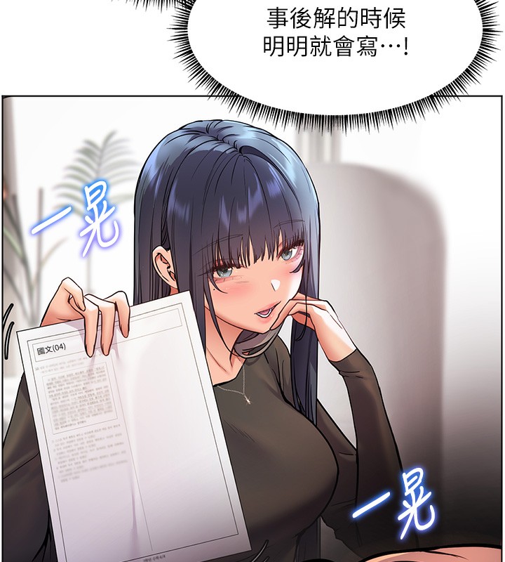 [韩国漫画] 老师的亲密指导 剧情,女教师#[154P]-133