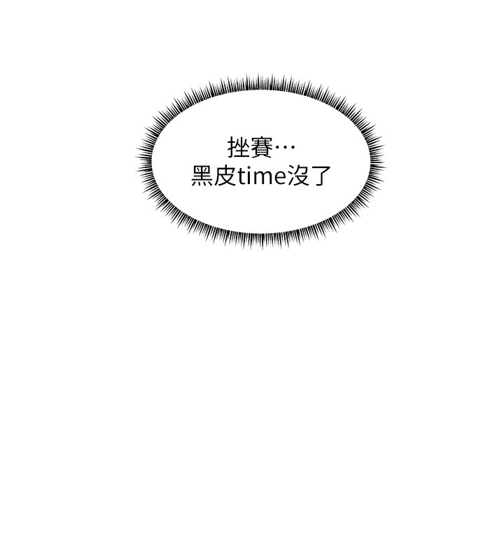 [韩国漫画] 老师的亲密指导 剧情,女教师#[154P]-14