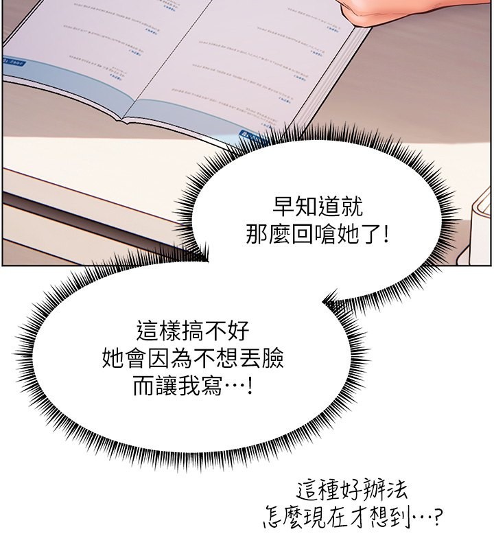 [韩国漫画] 老师的亲密指导 剧情,女教师#[154P]-141