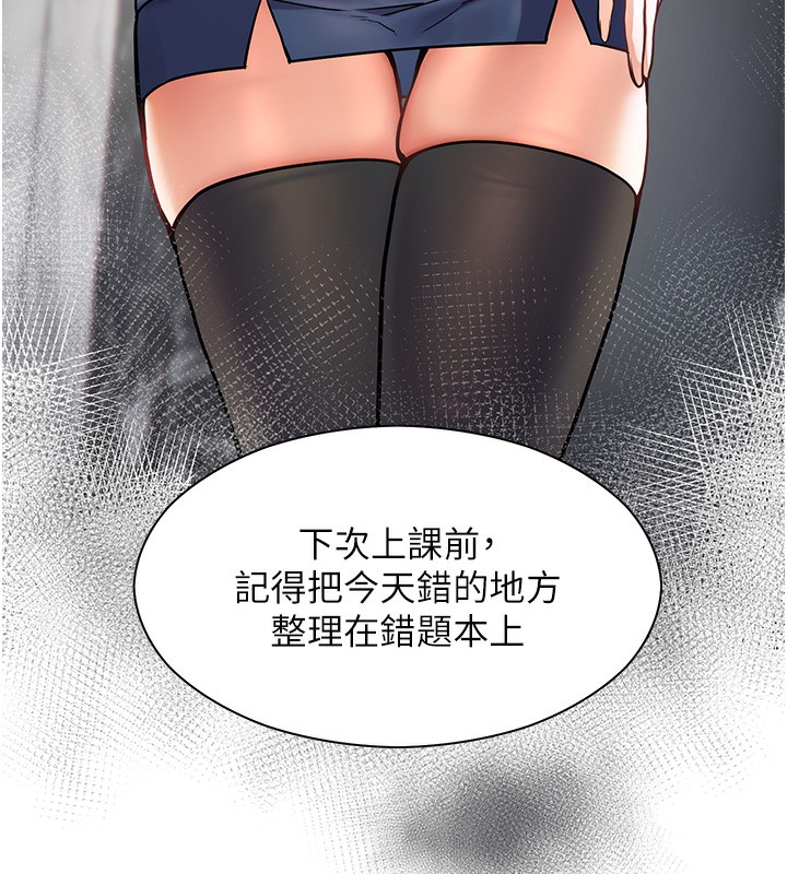 [韩国漫画] 老师的亲密指导 剧情,女教师#[154P]-144